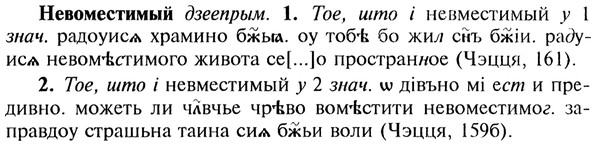 img/20/20-036_0152_Невоместимый.jpg