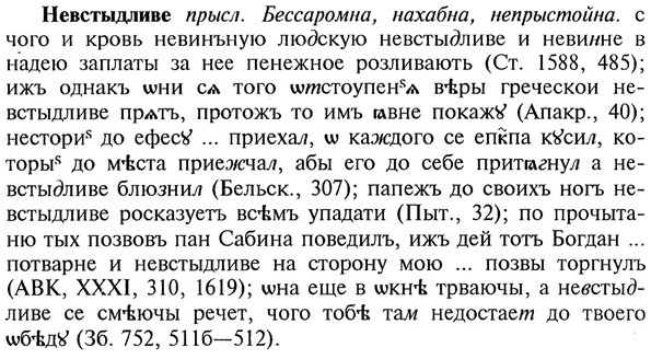img/20/20-038_0172_Невстыдливе.jpg
