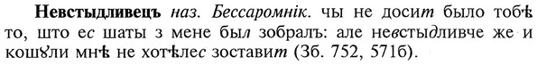 img/20/20-039_0173_Невстыдливецъ.jpg