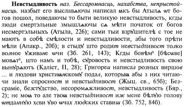 img/20/20-039_0174_Невстыдливость.jpg