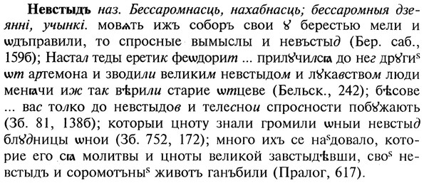 img/20/20-040_0176_Невстыдъ.jpg