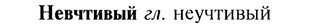 img/20/20-041_0192_Невчтивый.jpg