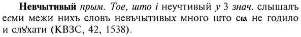 img/20/20-041_0194_Невчытивый.jpg