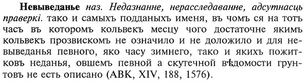 img/20/20-042_0196_Невыведанье.jpg