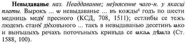 img/20/20-042_0201_Невыдаванье.jpg
