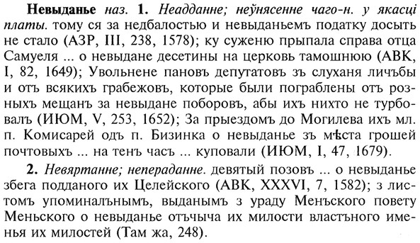 img/20/20-043_0203_Невыданье.jpg