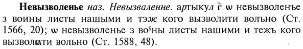img/20/20-043_0207_Невызволенье.jpg