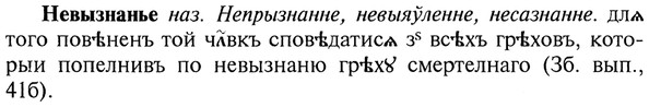 img/20/20-043_0208_Невызнанье.jpg