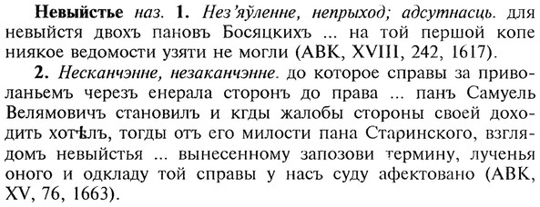 img/20/20-044_0209_Невыйстье.jpg