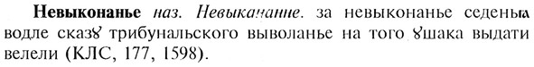 img/20/20-044_0211_Невыконанье.jpg