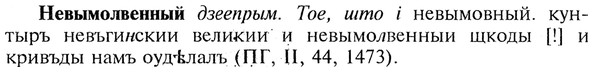 img/20/20-045_0220_Невымолвенный.jpg