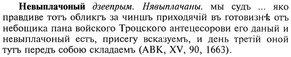 img/20/20-046_0223_Невыплачоный.jpg
