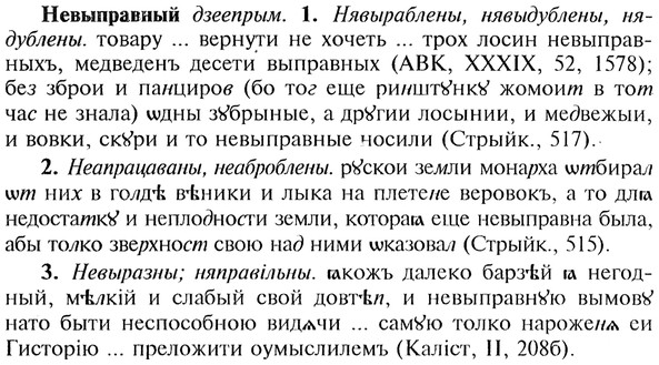 img/20/20-048_0234_Невыправный.jpg