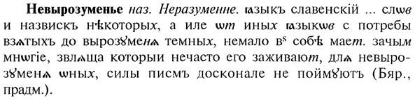 img/20/20-048_0238_Невырозуменье.jpg
