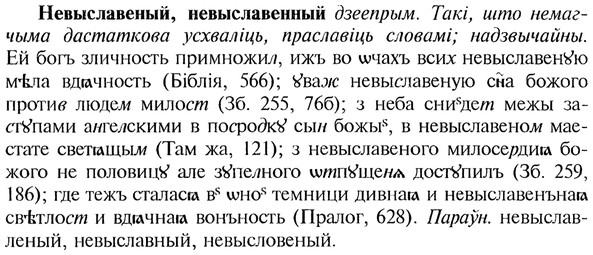 img/20/20-049_0241_Невыславеный.jpg