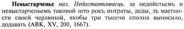 img/20/20-050_0249_Невыстарченье.jpg