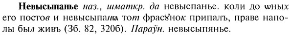 img/20/20-050_0251_Невысыпанье.jpg