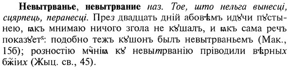 img/20/20-050_0255_Невытрванье.jpg