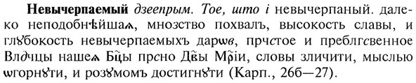 img/20/20-051_0257_Невычерпаемый.jpg