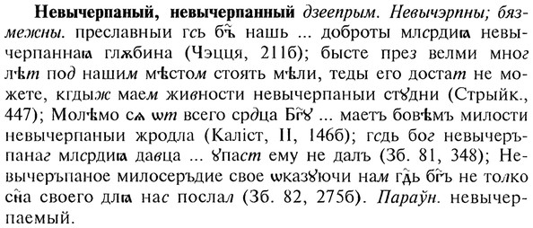 img/20/20-051_0258_Невычерпаный.jpg