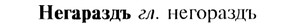 img/20/20-052_0265_Негараздъ.jpg