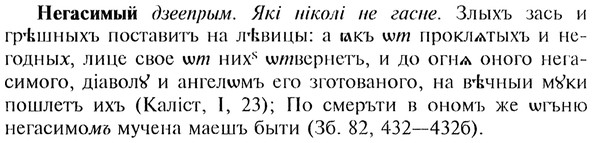 img/20/20-052_0266_Негасимый.jpg