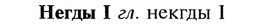 img/20/20-054_0271_Негды.jpg