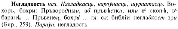 img/20/20-054_0277_Негладкость.jpg