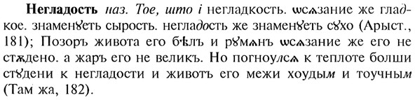 img/20/20-054_0278_Негладость.jpg