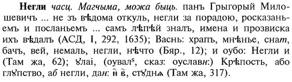 img/20/20-054_0280_Негли.jpg