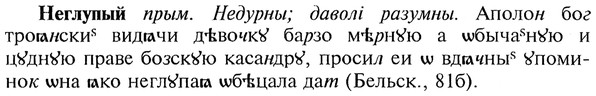 img/20/20-055_0282_Неглупый.jpg