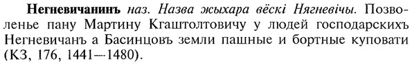 img/20/20-055_0283_Негневичанинъ.jpg
