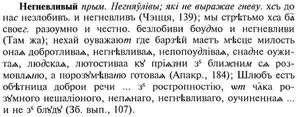img/20/20-055_0285_Негневливый.jpg