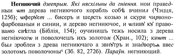img/20/20-055_0286_Негниючий.jpg