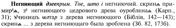 img/20/20-056_0287_Негниющий.jpg
