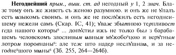 img/20/20-056_0290_Негоднейший.jpg