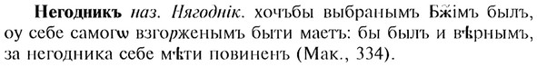 img/20/20-056_0291_Негодникъ.jpg