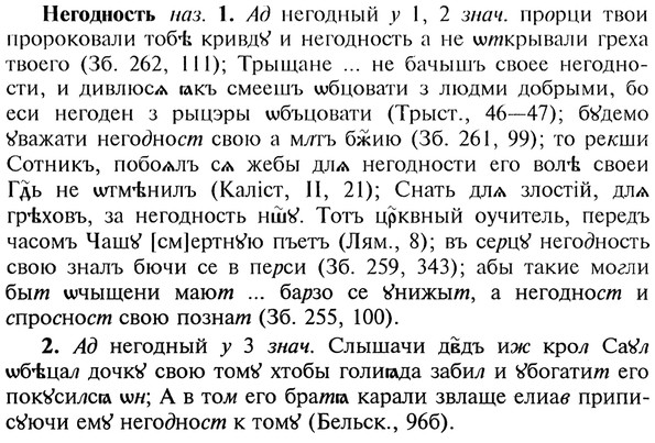 img/20/20-056_0293_Негодность.jpg