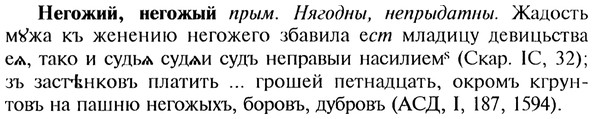 img/20/20-058_0298_Негожий.jpg