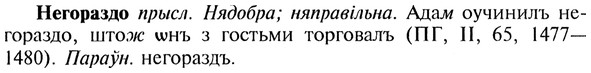 img/20/20-058_0299_Негораздо.jpg