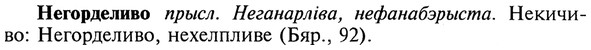 img/20/20-059_0301_Негорделиво.jpg