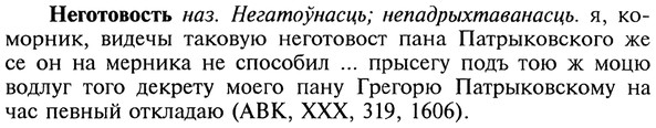 img/20/20-059_0303_Неготовость.jpg