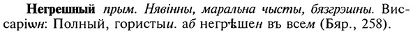 img/20/20-059_0306_Негрешный.jpg