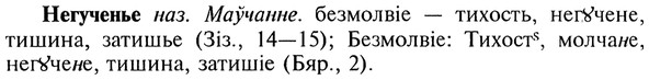 img/20/20-059_0308_Негученье.jpg
