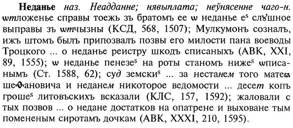 img/20/20-061_0317_Неданье.jpg