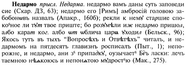 img/20/20-062_0320_Недармо.jpg