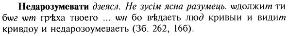 img/20/20-062_0321_Недарозумевати.jpg