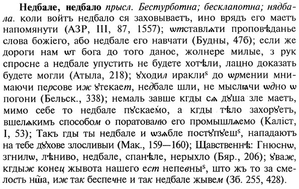 img/20/20-062_0323_Недбале.jpg