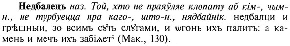 img/20/20-063_0325_Недбалецъ.jpg