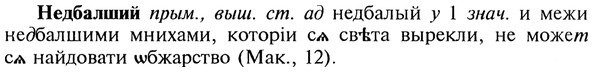 img/20/20-064_0329_Недбалший.jpg